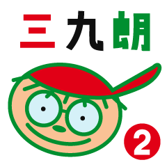 Sankuro's conversation collection 2