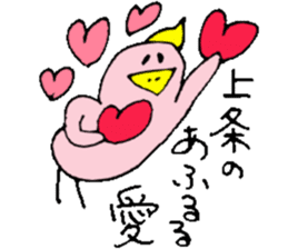 Mr.& Mrs.Kamijyo sticker #15125478