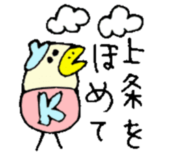 Mr.& Mrs.Kamijyo sticker #15125480