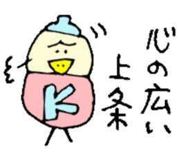 Mr.& Mrs.Kamijyo sticker #15125481