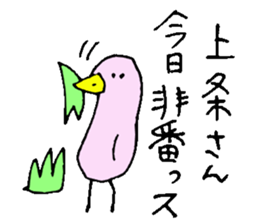 Mr.& Mrs.Kamijyo sticker #15125483