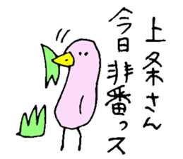 Mr.& Mrs.Kamijyo sticker #15125483