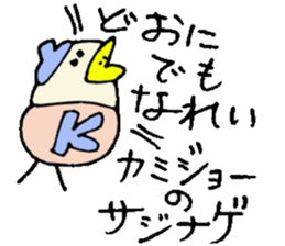 Mr.& Mrs.Kamijyo sticker #15125485