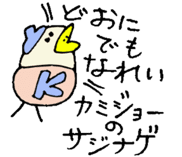 Mr.& Mrs.Kamijyo sticker #15125485