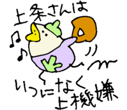 Mr.& Mrs.Kamijyo sticker #15125486