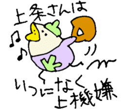 Mr.& Mrs.Kamijyo sticker #15125486