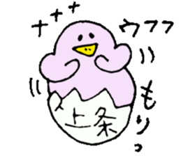 Mr.& Mrs.Kamijyo sticker #15125488