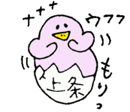 Mr.& Mrs.Kamijyo sticker #15125488