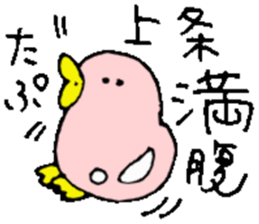 Mr.& Mrs.Kamijyo sticker #15125490