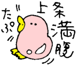 Mr.& Mrs.Kamijyo sticker #15125490