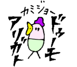 Mr.& Mrs.Kamijyo sticker #15125494