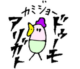 Mr.& Mrs.Kamijyo sticker #15125494