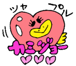 Mr.& Mrs.Kamijyo sticker #15125502