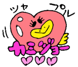 Mr.& Mrs.Kamijyo sticker #15125502