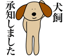 I AM INUZUKA sticker #15125508