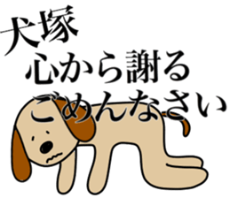 I AM INUZUKA sticker #15125509