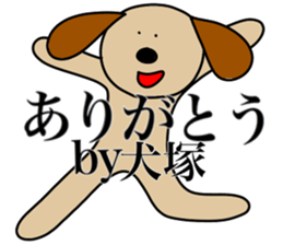 I AM INUZUKA sticker #15125510