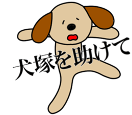 I AM INUZUKA sticker #15125511