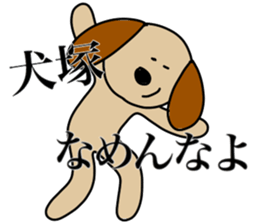 I AM INUZUKA sticker #15125512