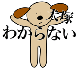 I AM INUZUKA sticker #15125514