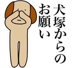 I AM INUZUKA sticker #15125515