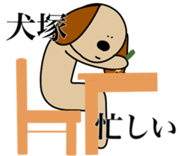 I AM INUZUKA sticker #15125516