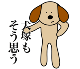 I AM INUZUKA sticker #15125517