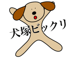 I AM INUZUKA sticker #15125518