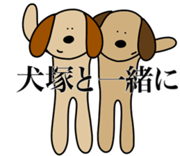 I AM INUZUKA sticker #15125519