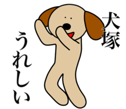 I AM INUZUKA sticker #15125520