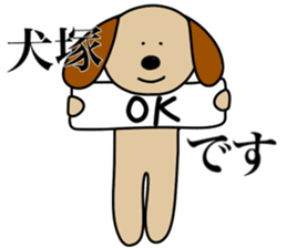 I AM INUZUKA sticker #15125521