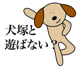 I AM INUZUKA sticker #15125522