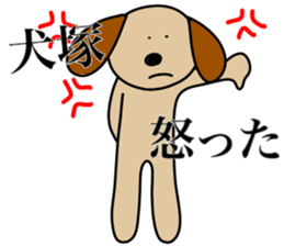 I AM INUZUKA sticker #15125523