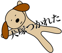 I AM INUZUKA sticker #15125524