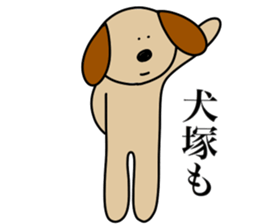 I AM INUZUKA sticker #15125525
