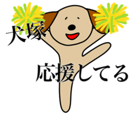 I AM INUZUKA sticker #15125526