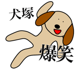 I AM INUZUKA sticker #15125529