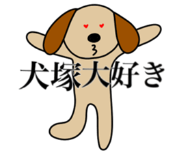 I AM INUZUKA sticker #15125532