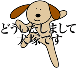 I AM INUZUKA sticker #15125536