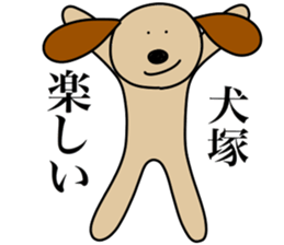 I AM INUZUKA sticker #15125538