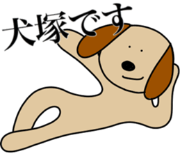 I AM INUZUKA sticker #15125539