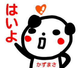name sticker kazumasa sticker #15126122