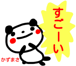 name sticker kazumasa sticker #15126130