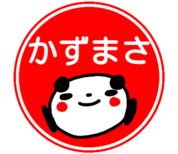 name sticker kazumasa sticker #15126152