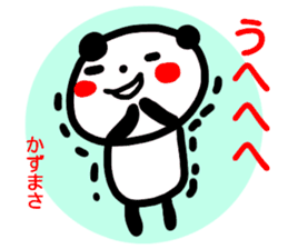 name sticker kazumasa sticker #15126153
