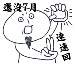 meat bun bad man vol.2 sticker #15126231