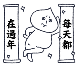 meat bun bad man vol.2 sticker #15126248