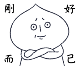 meat bun bad man vol.2 sticker #15126263