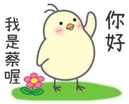 "Cai" Stickers by Masayumi sticker #15126453