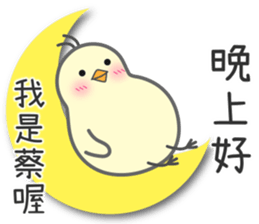 "Cai" Stickers by Masayumi sticker #15126454